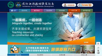 國際漢語教材編寫指南與互聯(lián)網(wǎng)服務(wù)融合的商品列表