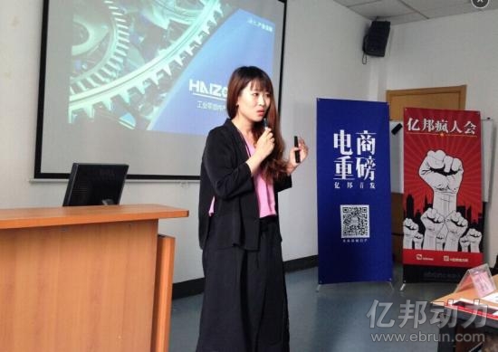 海智在線佘瑩 打造工業(yè)界的“活字典”，重塑供應(yīng)鏈互聯(lián)網(wǎng)服務(wù)